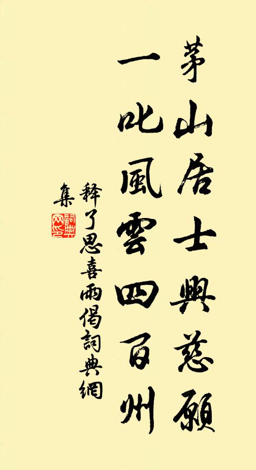 曉發潺湲亭，夜宿潺湲水 詩詞名句