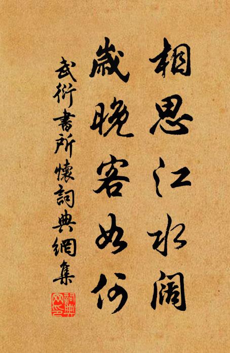 富貴功名是何物,才堪休處便須休 詩詞名句