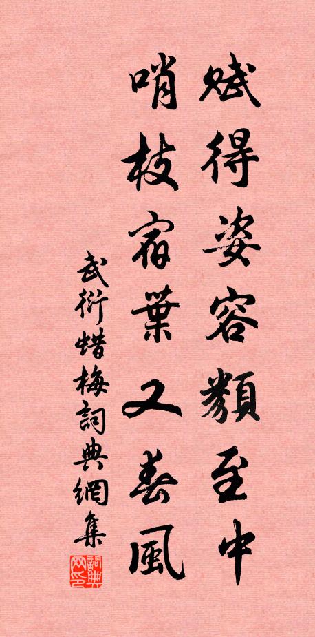 勾引萬紅千翠，為化工呈巧 詩詞名句