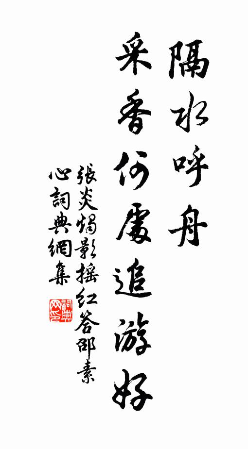 頹齡未遽盡,解組誓投閒 詩詞名句