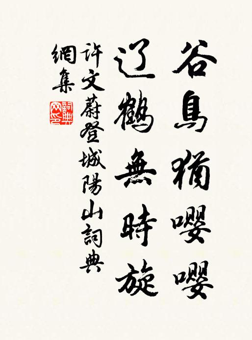 鳳簫通碧落，星石辨靈源。 詩詞名句