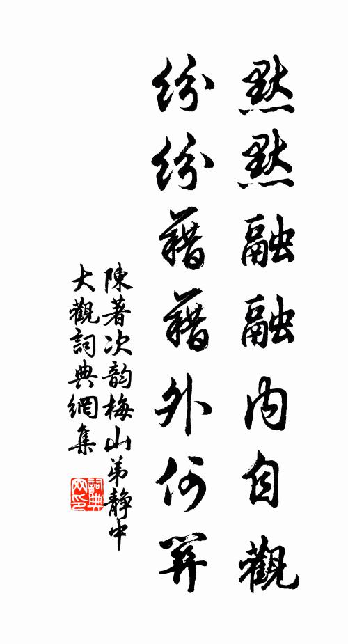 聖涯浩無邊，人乃揭其淺 詩詞名句