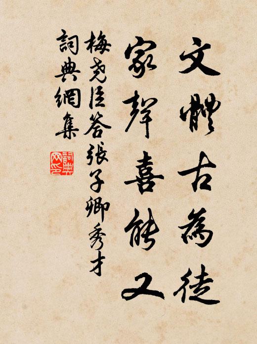 莫行百里一回頭，落日孤雲靄新畫 詩詞名句