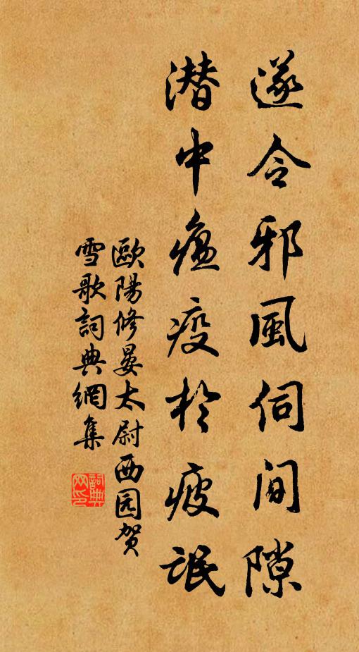 料想香肌，不禁畏日，翠蓋兒遮 詩詞名句