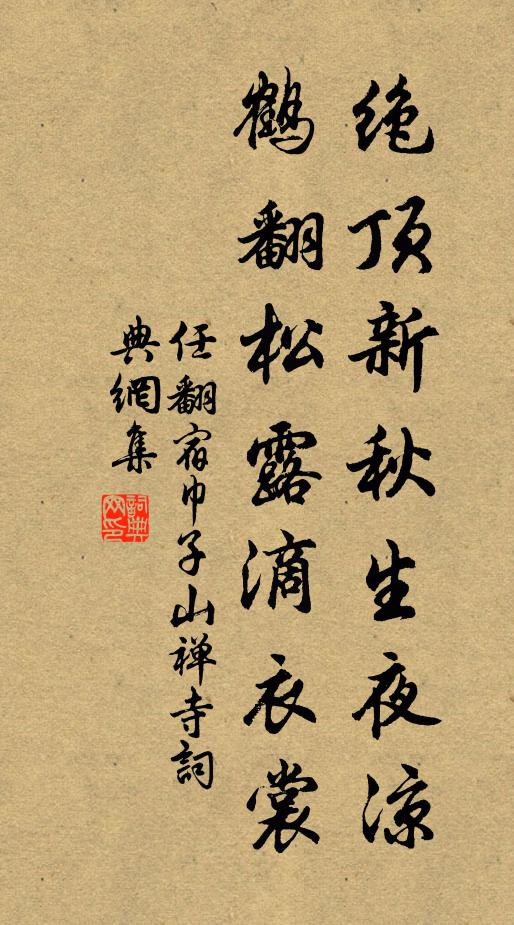 設以濂溪定名論,應於隱逸傳中求 詩詞名句