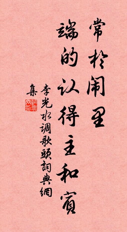 惜未終卷雞已號，追寫尚足驚兒曹 詩詞名句