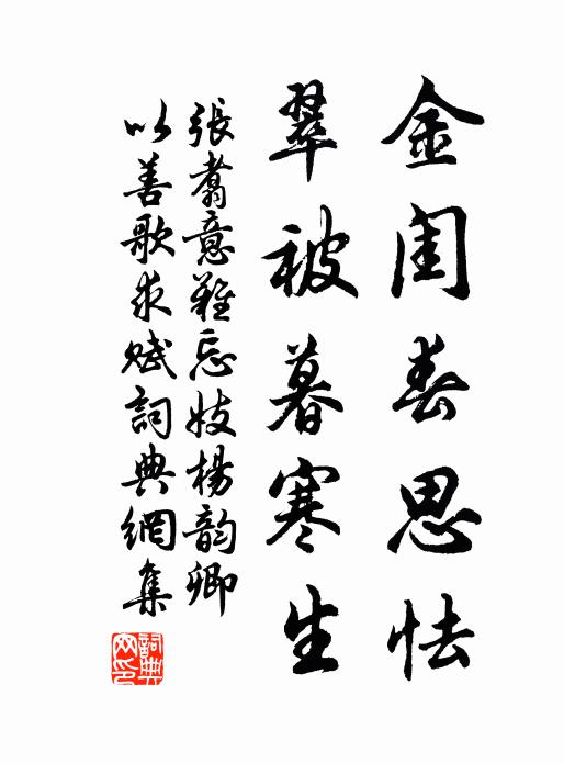 心常存正直,法不尚平反 詩詞名句