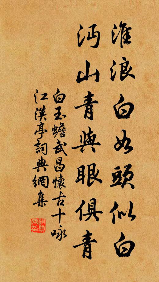 胸中元礧磈，詩酒漫揩磨 詩詞名句