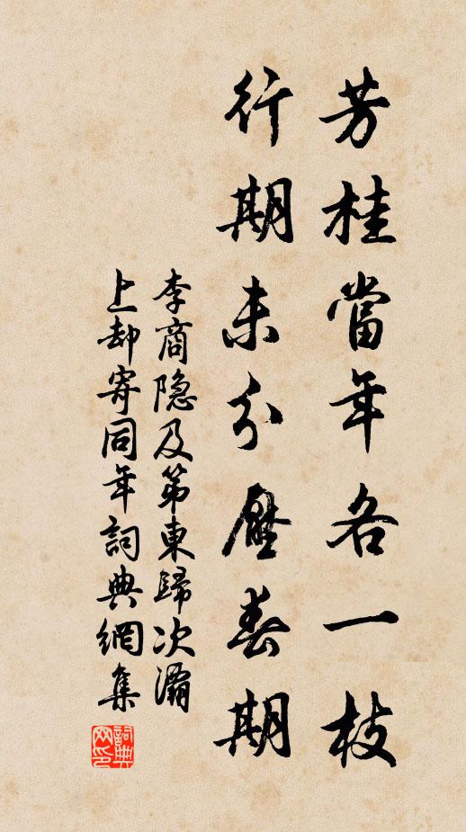 懷州牛吃禾，益州馬復脹 詩詞名句