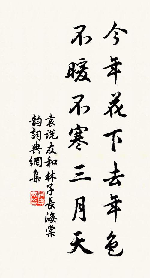 聖朝身不廢,佳節古所用 詩詞名句