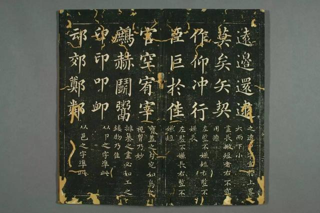 趙孟頫真書間架結構九十二法