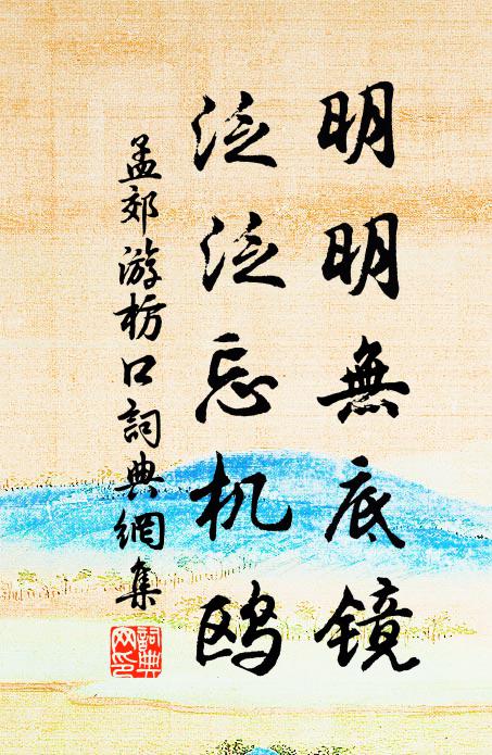 女郎台上寺，寺影蘸湖光 詩詞名句