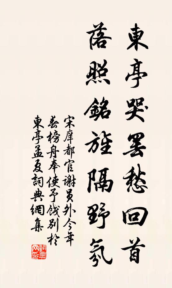 六籍湮微吾道喪，武陵山下泣寒蛩 詩詞名句