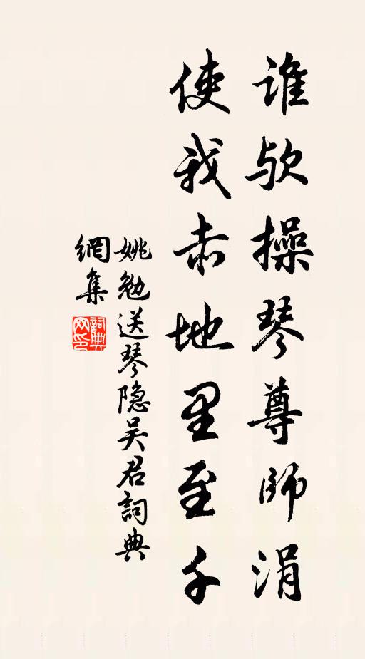 自笑疏狂同拾得，誰知凝鈍若南泉 詩詞名句