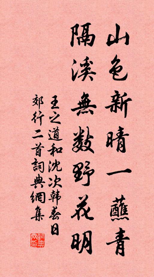 故人斷弦心,稚齒從禽樂 詩詞名句