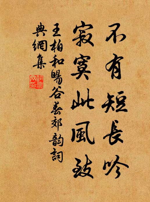 老為文學掾，一似舊恩科 詩詞名句