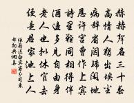 和荷渚寄同游韻原文_和荷渚寄同游韻的賞析_古詩文