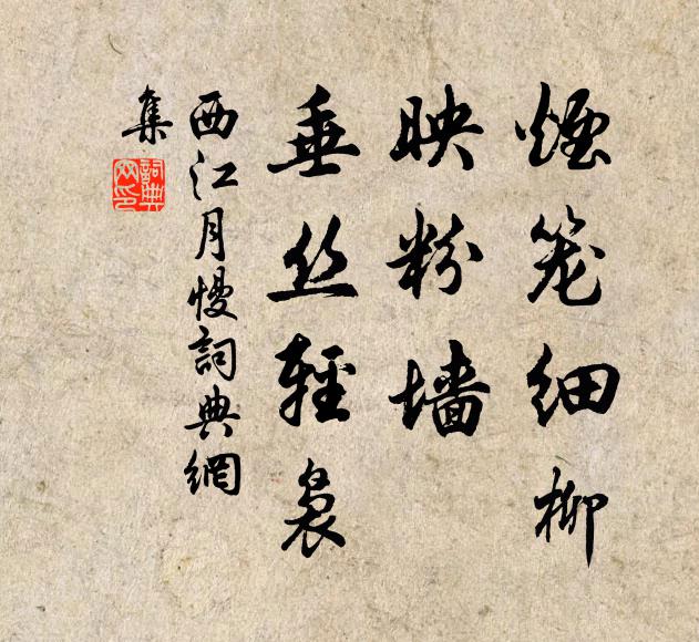 漫輸與、鷺朋鷗友 詩詞名句