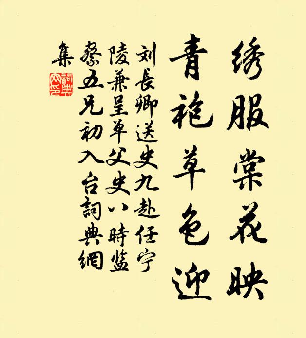 回言未納官租稅,不敢私將網下湖 詩詞名句