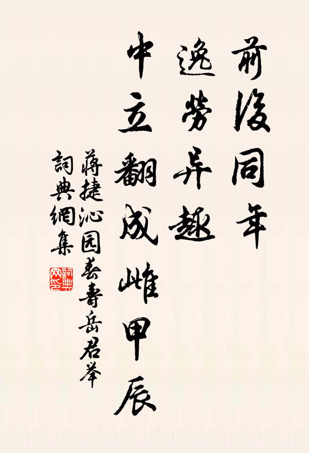 因思少自棄,今縱悔可追 詩詞名句