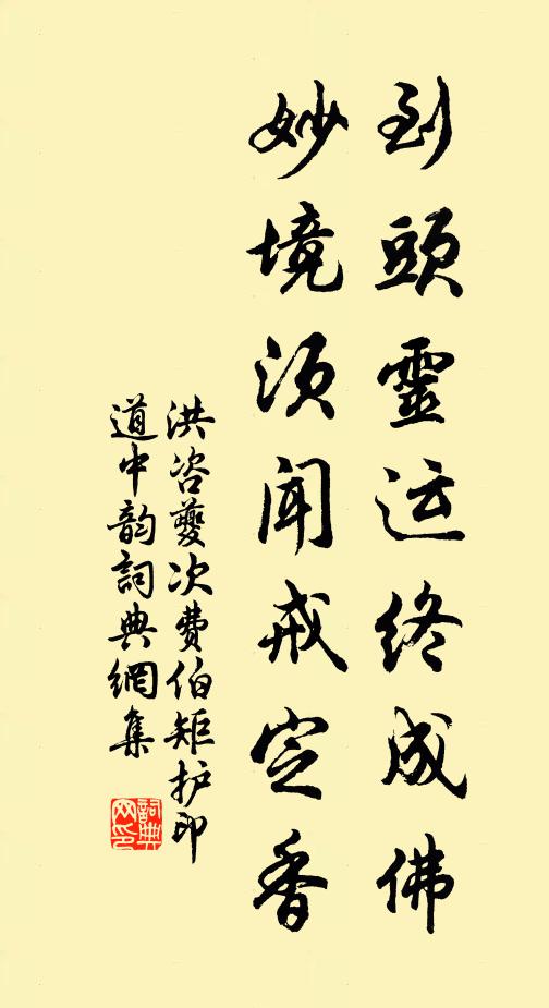 飲露餐朝霞，嘯月下天籟 詩詞名句