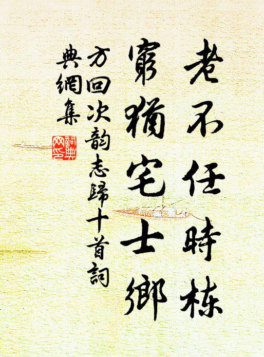 落梅樹下宜歌舞 詩詞名句