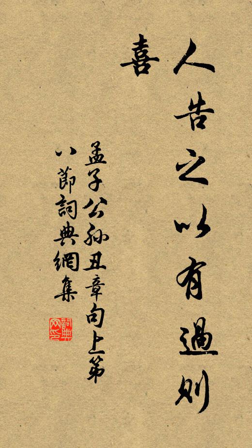 搜尋罄寰瀛,異物悉歸狎 詩詞名句