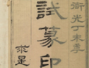 王羲之草書書法作品欣賞_王羲之草書字帖(第44頁)_書法字典