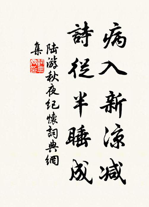 多情不似傳書鯉，滿腹螺香一味憨 詩詞名句