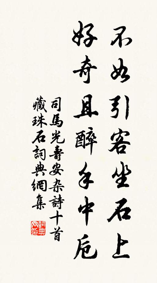 薄宦一雞肋,飽霜雙蟹螯 詩詞名句