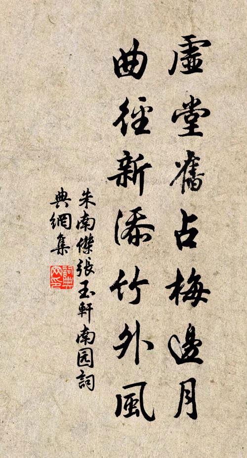 歲自為詩歲自賡，愁無新思思還生 詩詞名句