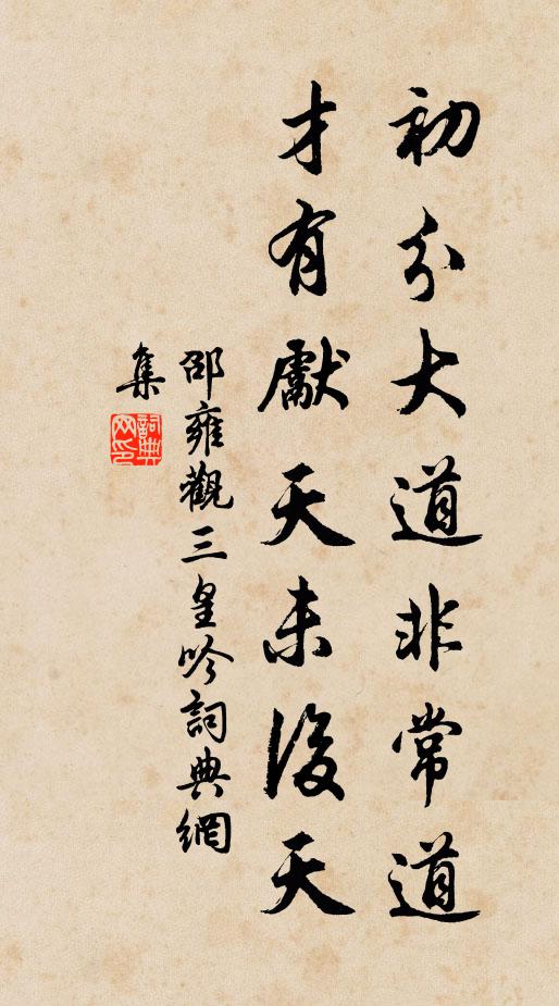 雪罷雲初暖，天和日便遲 詩詞名句