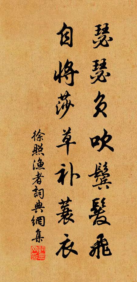 軒窗簾幕皆依舊，只是堂前欠一人 詩詞名句