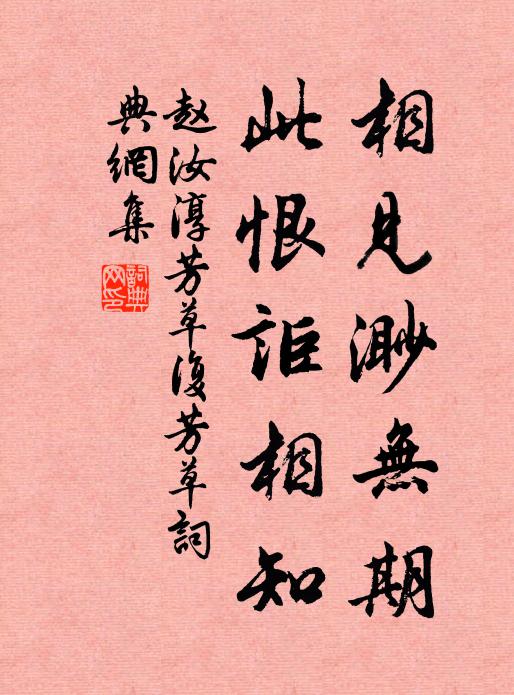 十年一事生差幸,眼看征人奏凱歸 詩詞名句