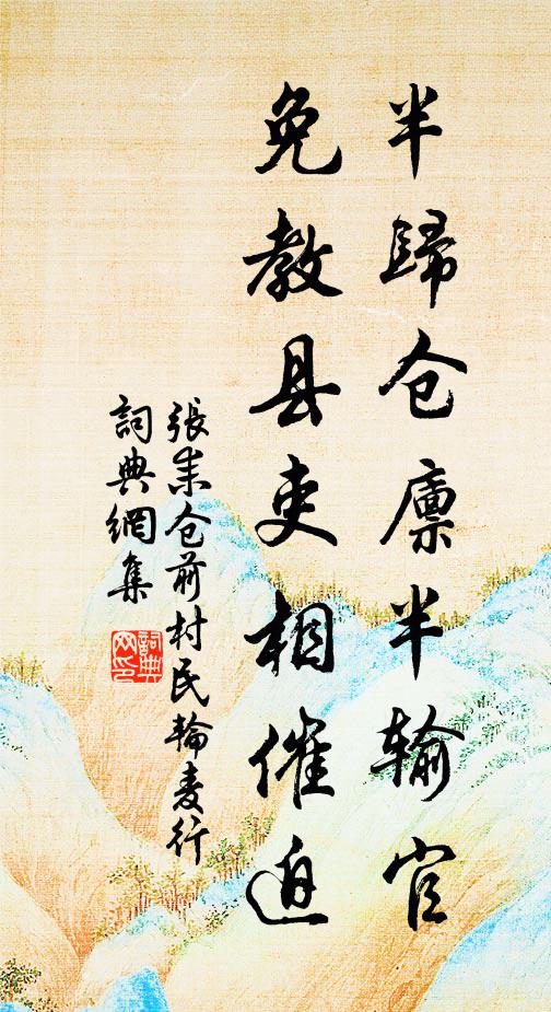 空感慨，惜風流 詩詞名句