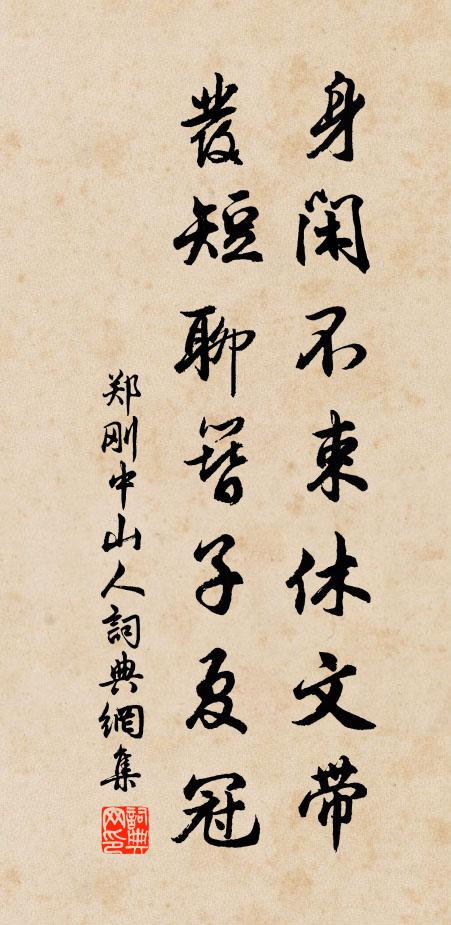 丈人笑謝客，久矣欲忘言 詩詞名句