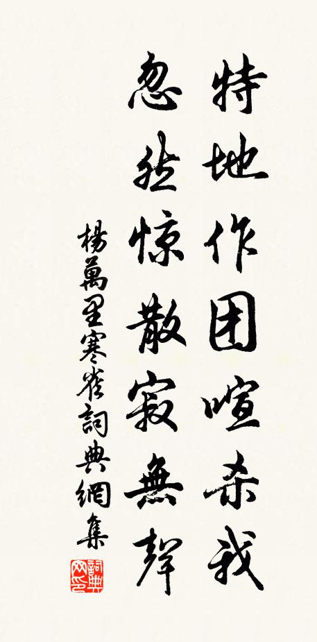 碧崖道士拍洪肩，白水真人覓玉泉 詩詞名句