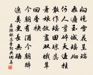 將赴南徐任游茅山有作原文_將赴南徐任游茅山有作的賞析_古詩文