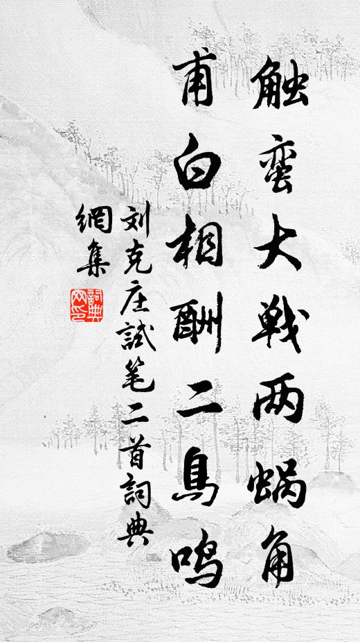 山偃蹇,孤云何事,飛去還留 詩詞名句