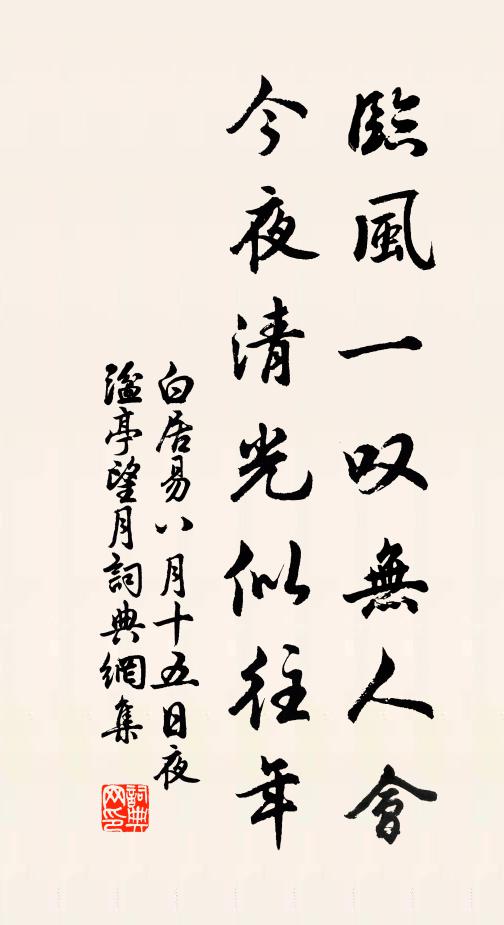 夙昔愛山水,江湖不暫忘 詩詞名句