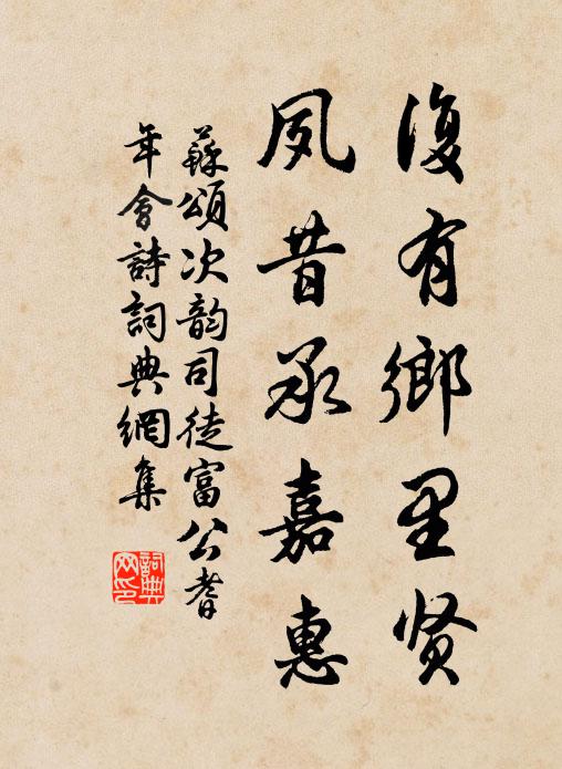 共說是天公,亦嘉神貺,特作澄清海宇 詩詞名句