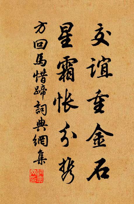 全身復全名,翹景馳神魂 詩詞名句