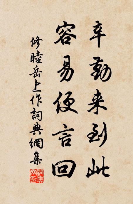 文若為全德,留侯是重名 詩詞名句