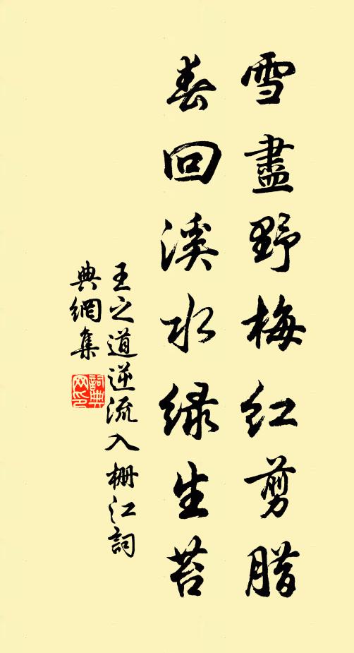 映襟知惹淚，侵韉想縈塵 詩詞名句