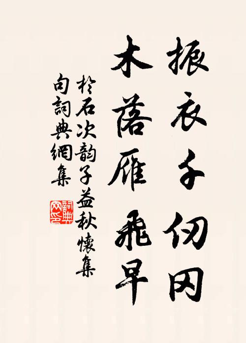 喪盡生涯,不容天口 詩詞名句