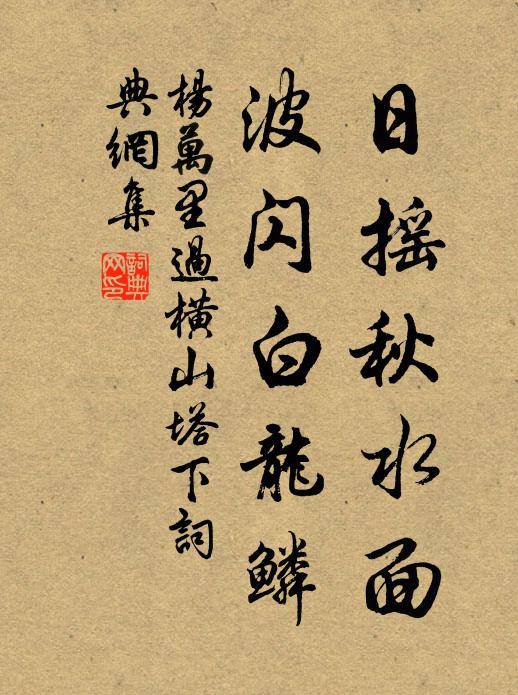 向來亭上醉流杯,千朶蓮花一樹梅 詩詞名句