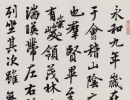 周慧珺《古詩楷書學生字帖》(11)_周慧珺書法作品欣賞