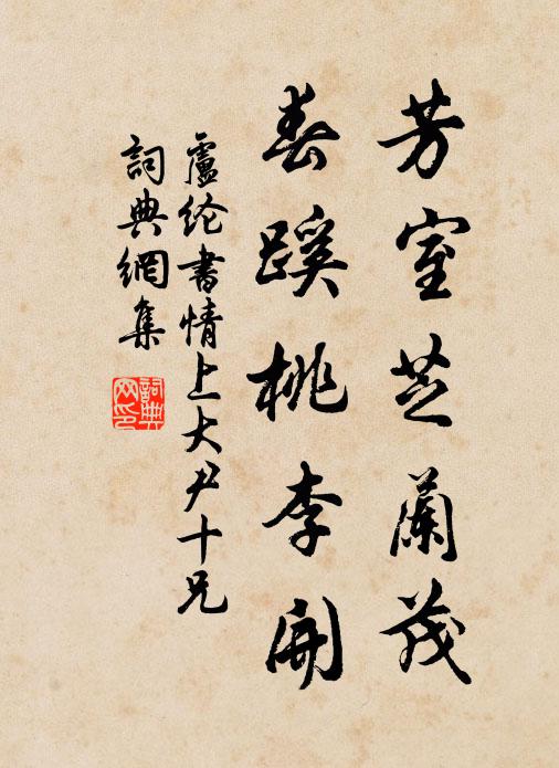 身縻簡書去無繇,夜夢策蹇霜滿裘 詩詞名句