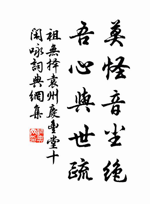 然實人所為,靈機出心孔 詩詞名句