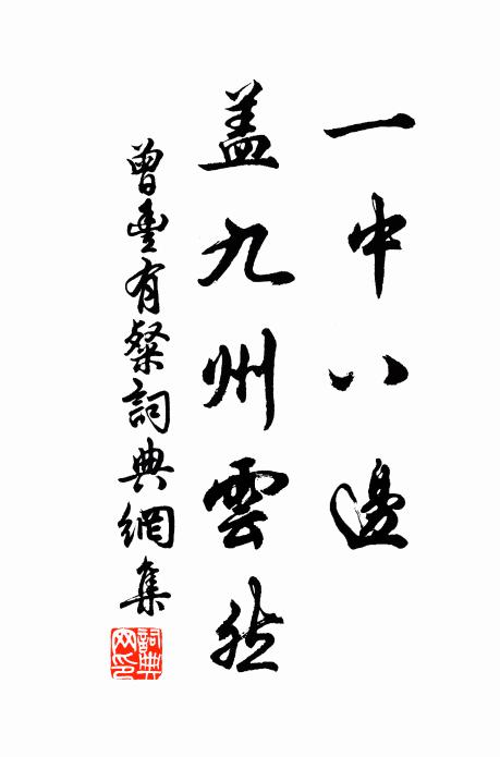 樽前話不盡,天下事何如 詩詞名句